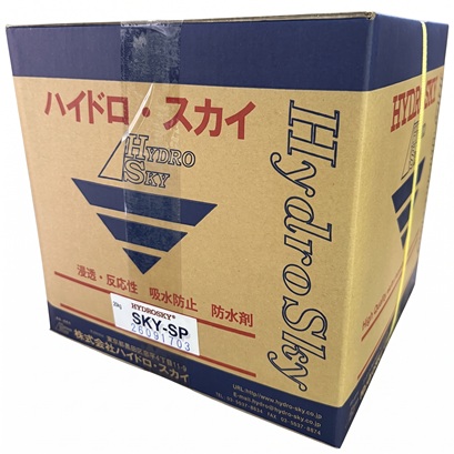 旧デザインの製品外箱（ハイドロ・スカイ ロゴ）